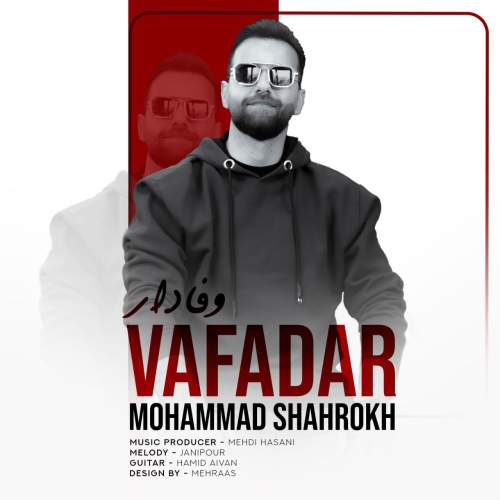 دانلود آهنگ وفادار محمد شاهرخ