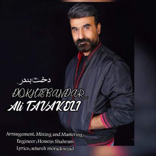 دانلود آهنگ دخت بندر علی توکلی