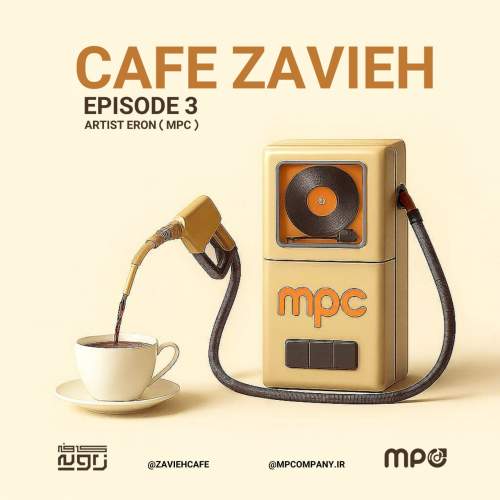 پادکست کافه زاویه 3 (Mpc) ارون