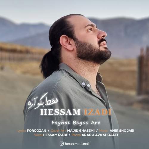 دانلود آهنگ فقط‌ بگو آره حسام ایزدی
