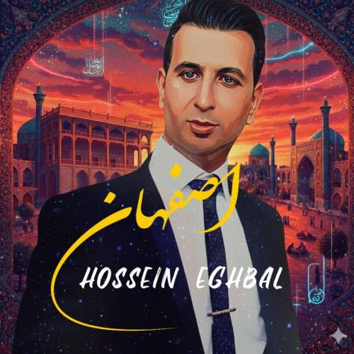 دانلود آهنگ اصفهان حسین اقبال