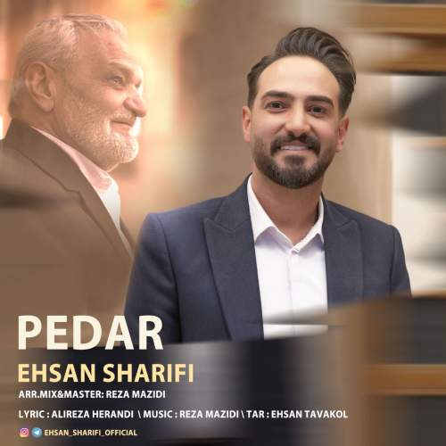 دانلود آهنگ پدر احسان شریفی