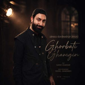 دانلود آهنگ غربت غمگین علیرضا درد کشان (ایمان)