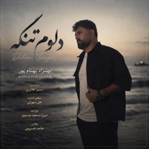 دانلود آهنگ دلوم تنگه بهراد بهنام پور