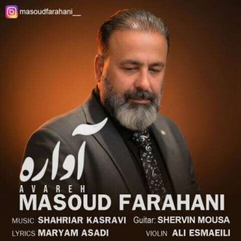 دانلود آهنگ آواره مسعود فراهانی