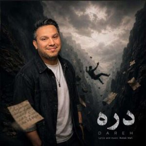 دانلود آهنگ دره بابک مافی