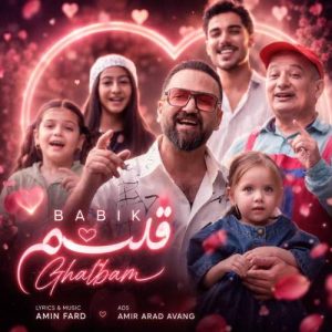 دانلود آهنگ قلبم بابیک