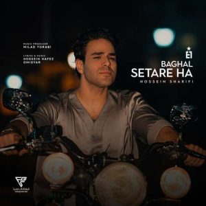 دانلود آهنگ بغل ستاره ها (حسین شریفی) ایوان بند