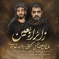 دانلود آهنگ نماهنگ زائر اربعین حاج روح‌الله بهمنی و سیدحمیدرضا علوی