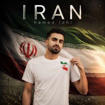 دانلود آهنگ ایران حامد لوحی