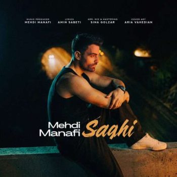 دانلود آهنگ ساقی مهدی منافی
