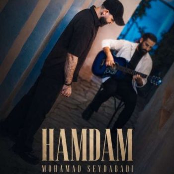 دانلود آهنگ همدم محمد سید آبادی