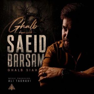 دانلود آهنگ قلب سیاه سعید برسام
