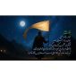 دانلود آهنگ عباس (ع) یاسر شریفی مقدم
