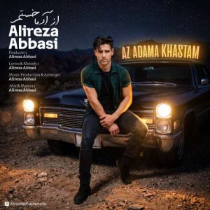 دانلود آهنگ از آدما خستم علیرضا عباسی