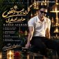 دانلود آهنگ گل بی عیب و نقص حامد اصغری