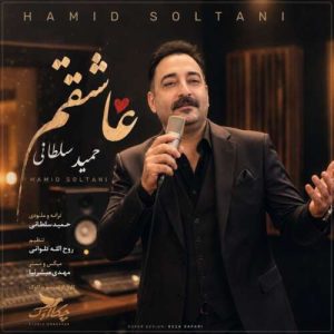 دانلود آهنگ عاشقتم حمید سلطانی