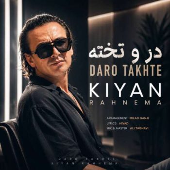 دانلود آهنگ در و تخته کیان رهنما