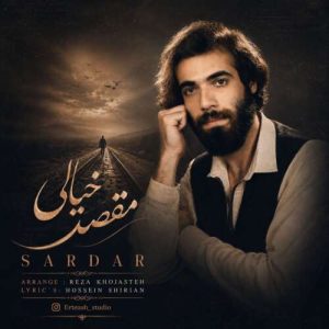 دانلود آهنگ مقصد خیالی محمد اشکیان سردار