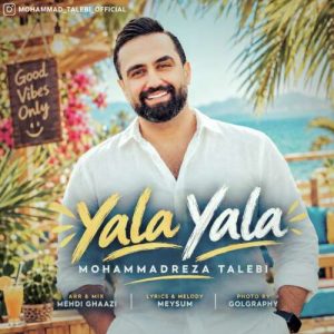 دانلود آهنگ یالا یالا محمدرضا طالبی