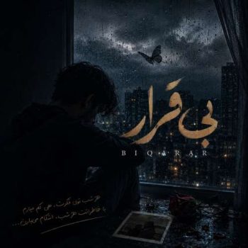 دانلود آهنگ بیقرار رایدان