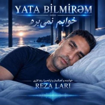 دانلود آهنگ خوابم نمیبره رضا لاری