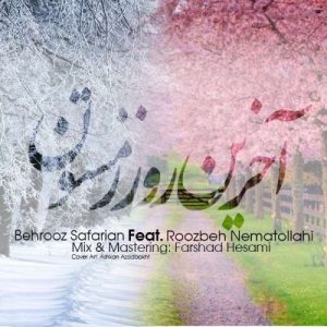 دانلود آهنگ آخرین روز زمستون (بهروز صفاریان) روزبه نعمت الهی دانلود آهنگ آخرین روز زمستون (بهروز صفاریان) روزبه نعمت الهی