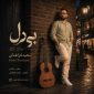 دانلود آهنگ بی دل سعید فراهانی