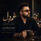 دانلود آهنگ غم دل سعید فراهانی