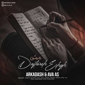 دانلود آهنگ دفتر عشق آرکاداش
