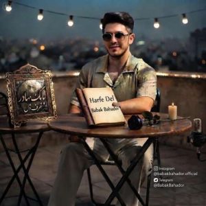دانلود آهنگ حرف دل بابک بهادر