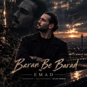 دانلود آهنگ اگر باران ببارد عماد