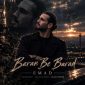 دانلود آهنگ اگر باران ببارد عماد