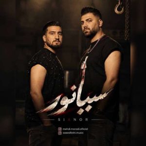 دانلود آهنگ سیانور مهدی مرادی و سعید فتحی