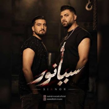 دانلود آهنگ سیانور مهدی مرادی و سعید فتحی
