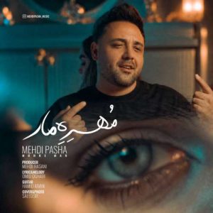 دانلود آهنگ مهره مار مهدی پاشا