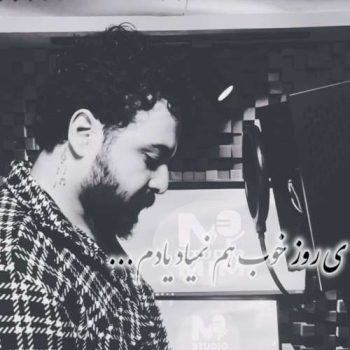 دانلود آهنگ خستم میلاد بیدار