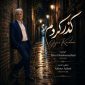 دانلود آهنگ گذر کردم رضا قنبرنژاد