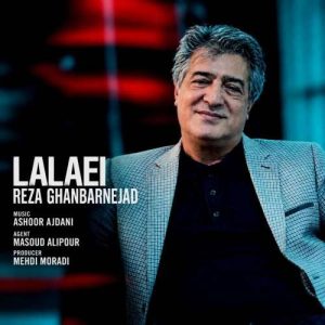 دانلود آهنگ لالایی رضا قنبرنژاد