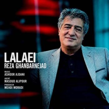 دانلود آهنگ لالایی رضا قنبرنژاد