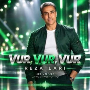 دانلود آهنگ وور وور وور رضا لاری