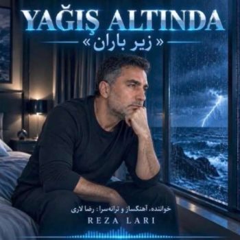 دانلود آهنگ زیر باران رضا لاری