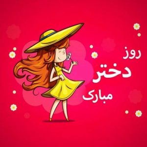 دانلود آهنگ دختر (هوش مصنوعی) شیرین